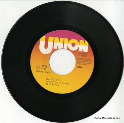 UC-106 disc