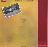 RHL-8505 back cover