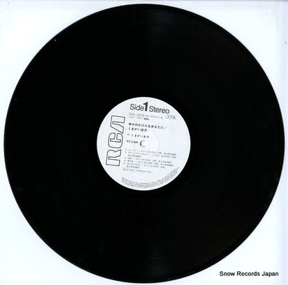 RHL-8505 disc