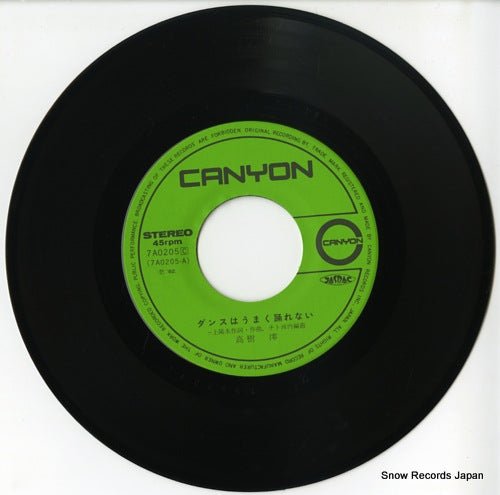 7A0205 disc