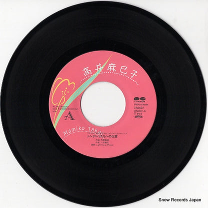 7A0597 disc