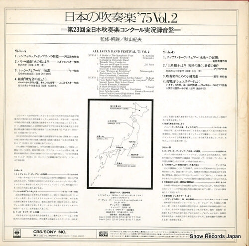 SOEI14 back cover