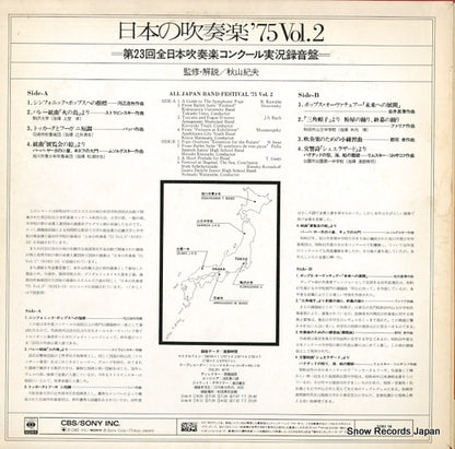 SOEI14 back cover