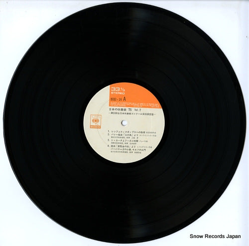 SOEI14 disc