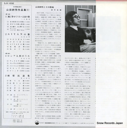 SJX-1032 back cover
