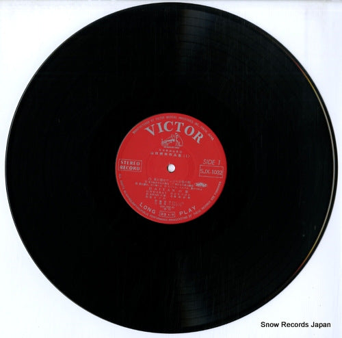 SJX-1032 disc