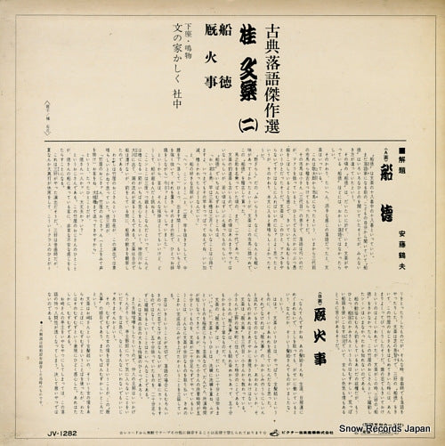 JV-1282 back cover