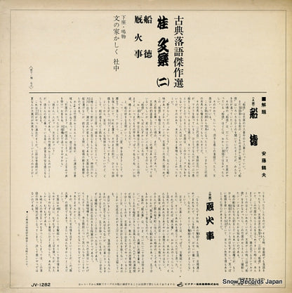 JV-1282 back cover