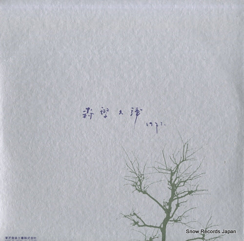 TP-9071 back cover