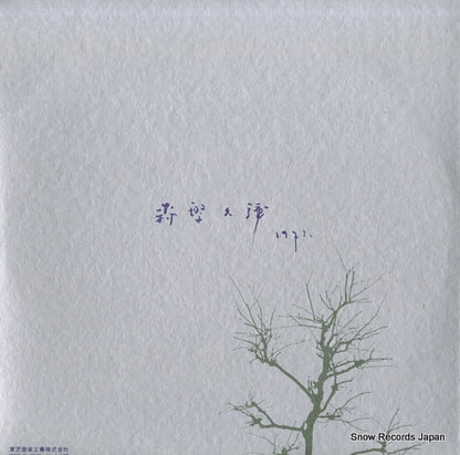 TP-9071 back cover