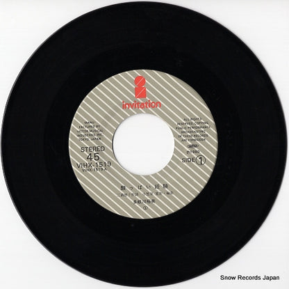 VIHX-1519 disc