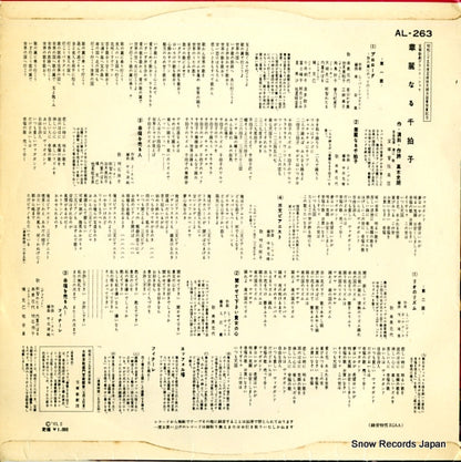 AL-263 back cover