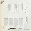 SV-1057 back cover