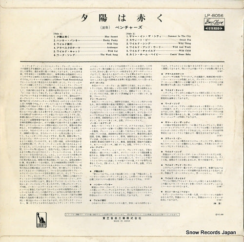 LP-8056 back cover