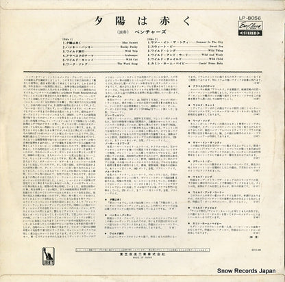 LP-8056 back cover