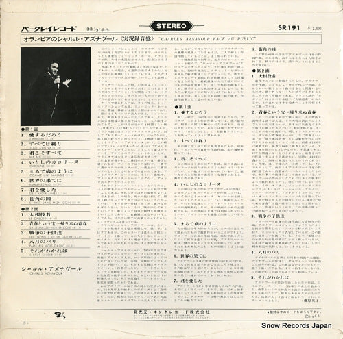 SR191 back cover