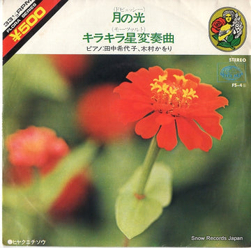 FS-4 front cover