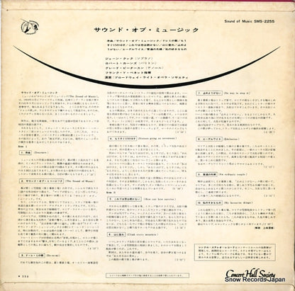 SMS-2255 back cover