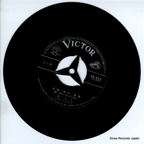 SV-812 disc