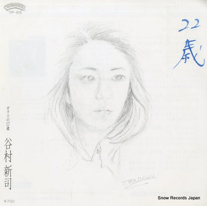7P-85 front cover