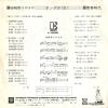 L-1256E back cover