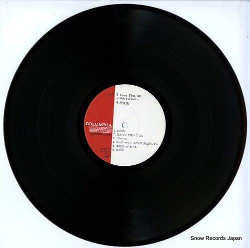 AF-7457 disc
