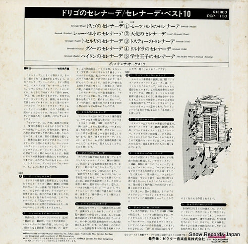 RGP-1130 back cover