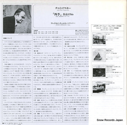 VIC-5509 back cover
