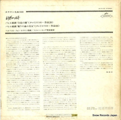 AA-5102 back cover