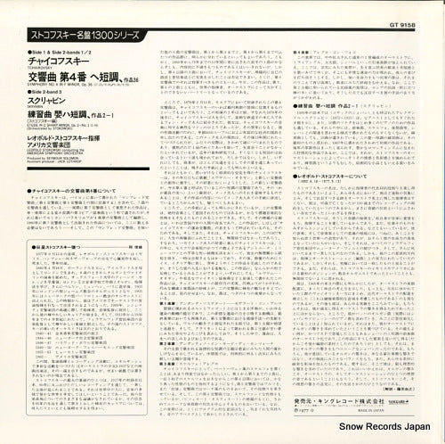 GT9158 back cover