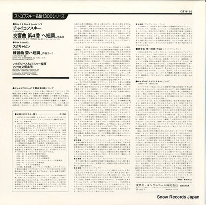 GT9158 back cover