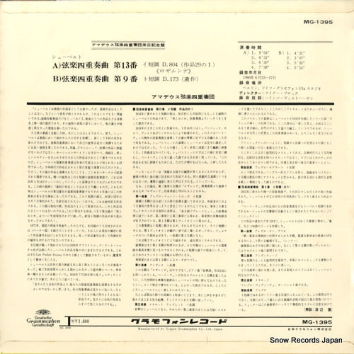 MG-1395 back cover
