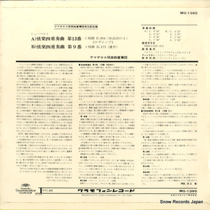 MG-1395 back cover