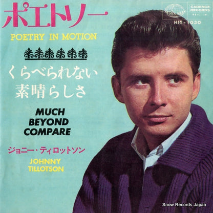 HIT-1030 front cover