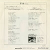 ETP-10572 back cover