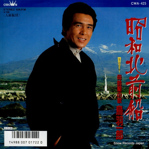 CWA-425 front cover