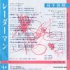YLR-711 back cover