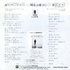 L-1570Y back cover