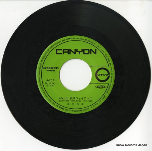 A-267 disc