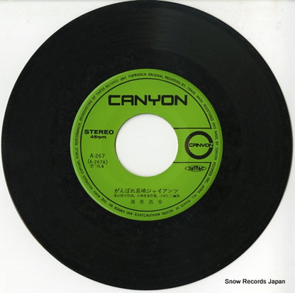 A-267 disc