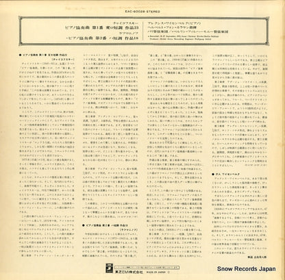 EAC-60028 back cover