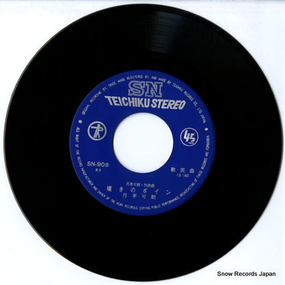 SN-908 disc