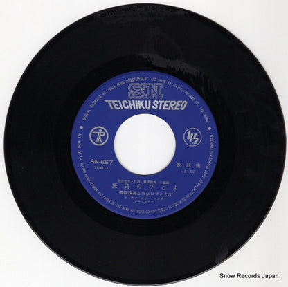 SN-667 disc