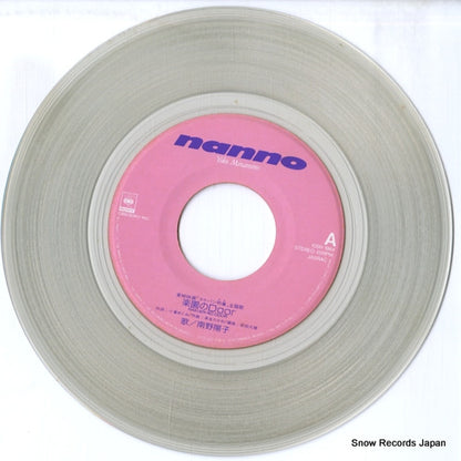 10SH1864 disc