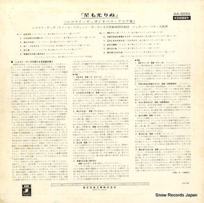 AA-8559 back cover