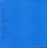 GM-88 back cover