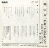 JRT-1095 back cover