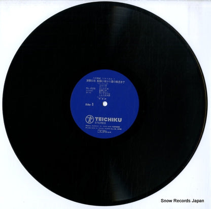 SL-226 disc
