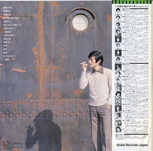 AX-7098 back cover