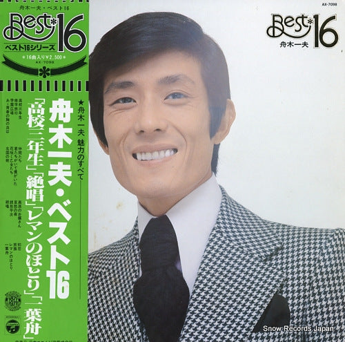 AX-7098 front cover